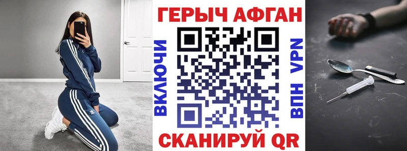 Героин Афган  нарко площадка телеграм  Вилючинск 