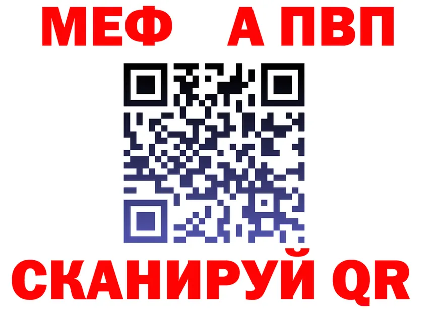 A-PVP Crystall tor дарк нет hydra Вилючинск
