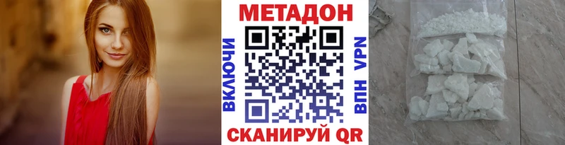 МЕТАДОН кристалл  где купить наркоту  Вилючинск 